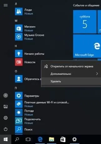 Як налаштувати пуск в windows 10, будні технічної підтримки