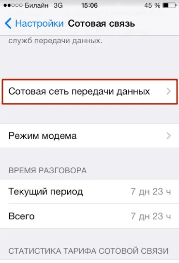 Як налаштувати ммс на айфоне 6 - включити функцію mms на iphone