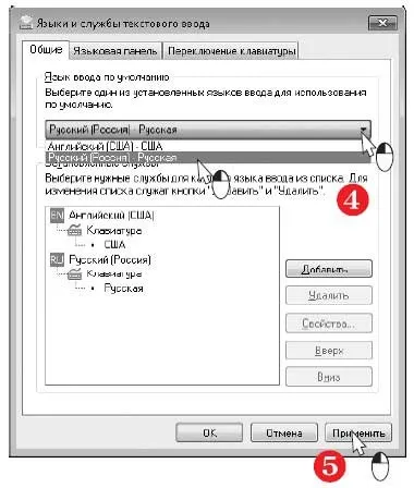 Як налаштувати клавіатуру (клавіатуру) Як налаштувати клавіатуру