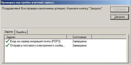 Як налаштувати outlook