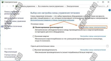 Як налаштувати час відключення екрану windows 10, як налаштувати (відключення екрану Windows) Як налаштувати час відключення екрану windows 10, як налаштувати