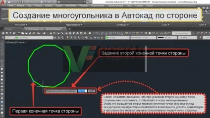 Як намалювати багатокутник в автокад (побудова багатокутника в автокад) Як намалювати багатокутник в автокад
