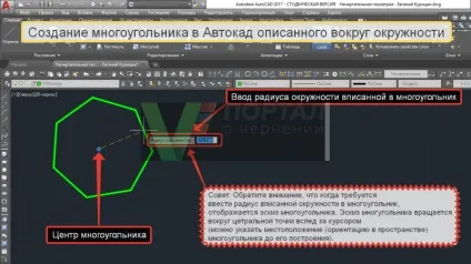 Як намалювати багатокутник в автокад (як намалювати багатокутник в автокад) Як намалювати багатокутник в автокад