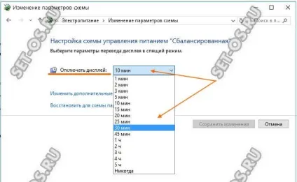 Як налаштувати час відключення екрану windows 10, як налаштувати (windows) Як налаштувати час відключення екрану windows 10, як налаштувати
