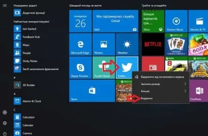 Як налаштувати пуск в windows 10, будні технічної підтримки