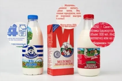Як нас обважують