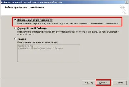 Як налаштувати outlook