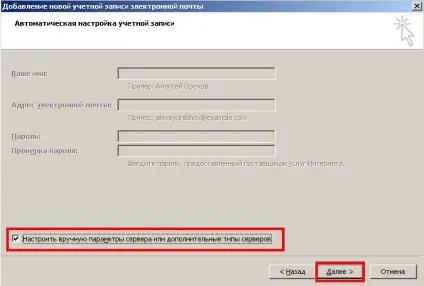 Як налаштувати outlook