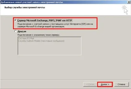 Як налаштувати outlook