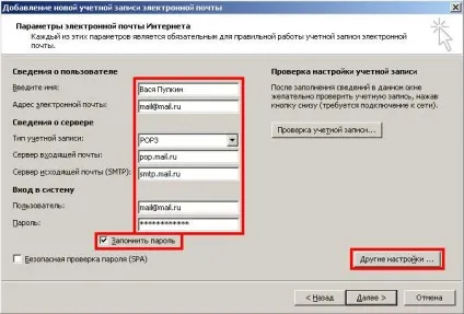 Як налаштувати outlook