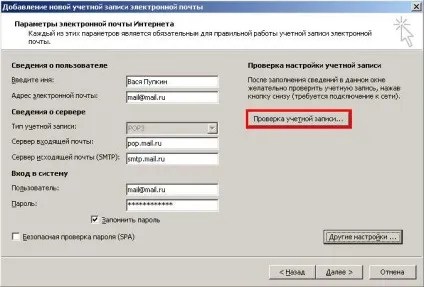 Як налаштувати outlook