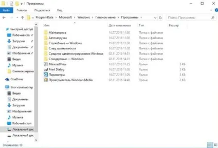 Як налаштувати пуск в windows 10, будні технічної підтримки