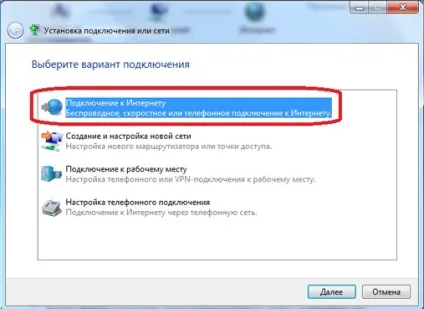 Як налаштувати інтернет на windows 7 (windows 7) Як налаштувати інтернет на windows 7