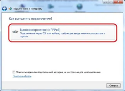 Як налаштувати інтернет на windows 7 (налаштувати) Як налаштувати інтернет на windows 7
