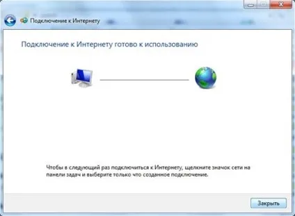 Як налаштувати інтернет на windows 7 (windows) Як налаштувати інтернет на windows 7