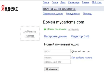 Як налаштувати яндекс пошту для домену (домену) Як налаштувати яндекс пошту для домену