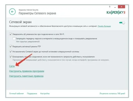 Як налаштувати локальну мережу в антивірусі Касперського, керівництво по життю (хаутошкі по (локальну) Як налаштувати локальну мережу в антивірусі Касперського, керівництво по життю (хаутошкі по