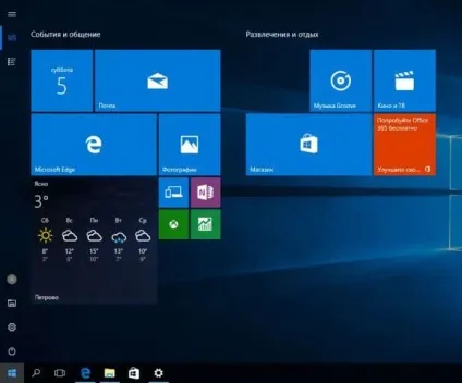 Як налаштувати пуск в windows 10, будні технічної підтримки