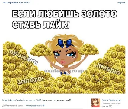 Як накрутити золото в - Аватар (чіти в аватар) Як накрутити золото в - Аватар