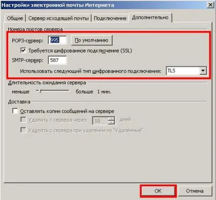 Як налаштувати outlook
