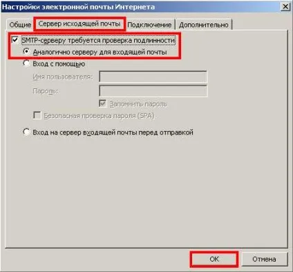Як налаштувати outlook
