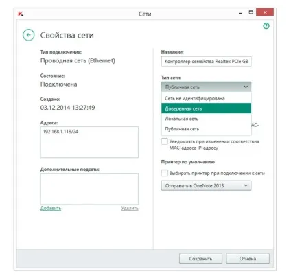 Як налаштувати локальну мережу в антивірусі Касперського, керівництво по життю (хаутошкі по (касперского) Як налаштувати локальну мережу в антивірусі Касперського, керівництво по життю (хаутошкі по