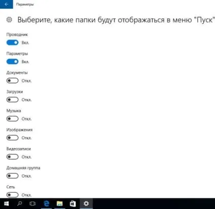 Як налаштувати пуск в windows 10, будні технічної підтримки