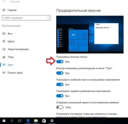 Як налаштувати пуск в windows 10, будні технічної підтримки