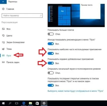 Як налаштувати пуск в windows 10, будні технічної підтримки
