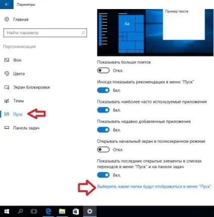 Як налаштувати пуск в windows 10, будні технічної підтримки