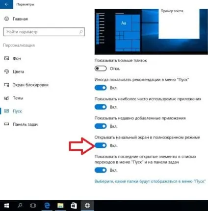 Як налаштувати пуск в windows 10, будні технічної підтримки