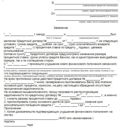 Як написати заяву на відстрочку платежу по кредиту (відстрочення) Як написати заяву на відстрочку платежу за кредитом
