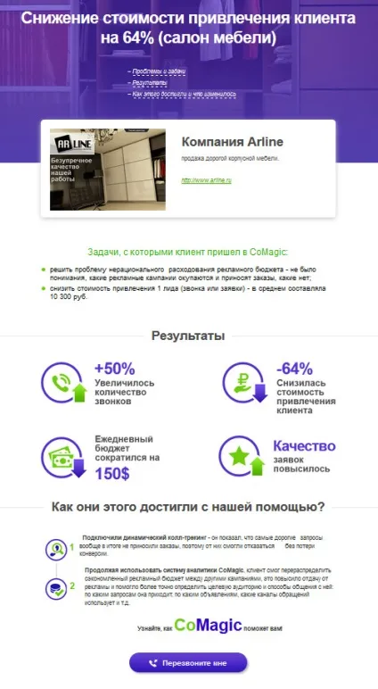 Як написати хороший маркетинговий кейс (Заголовки які містять) Як написати хороший маркетинговий кейс