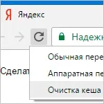 Як очистити кеш в хромі (google chrome) для одного веб-сайту (хромі) Як очистити кеш в хромі (google chrome) для одного веб-сайту