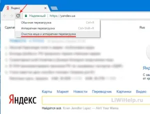 Як очистити кеш в хромі (google chrome) для одного веб-сайту (очищення) Як очистити кеш в хромі (google chrome) для одного веб-сайту