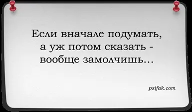 Як спілкуватися з інтровертом, особливості його характеру (сильні слабкі сторони) Як спілкуватися з інтровертом, особливості його характеру