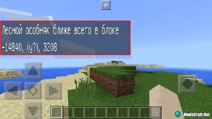 Як знайти лісової особняк в minecraft pe (знайти) Як знайти лісової особняк в minecraft pe