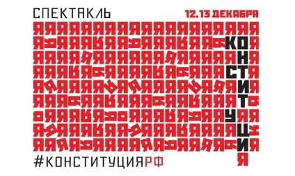 Як не треба писати п'єси