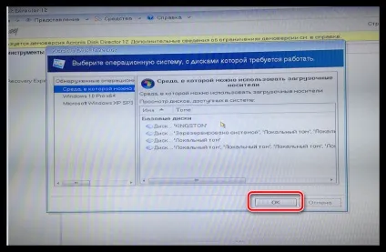 Як очистити жорсткий диск через біос (диск) Як очистити жорсткий диск через біос