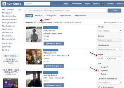 Як знаходити нових партнерів в мережевий маркетинг в соціальних мережах, млм онлайн (Люди більш зрілі) Як знаходити нових партнерів в мережевий маркетинг в соціальних мережах, млм онлайн