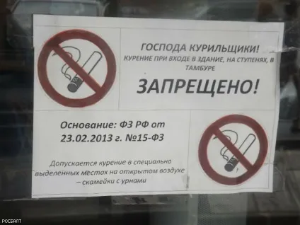 Як обходять «антитютюновий» закон