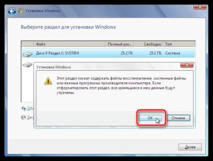 Як очистити жорсткий диск через біос (диска) Як очистити жорсткий диск через біос