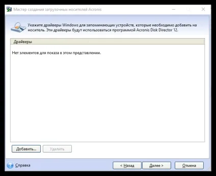 Як очистити жорсткий диск через біос (Acronis Disk Director) Як очистити жорсткий диск через біос