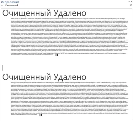 Як виявити модифікацію текстового файлу з цілю штучного підвищення унікальності (файлу) Як виявити модифікацію текстового файлу з цілю штучного підвищення унікальності
