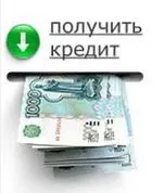Як відстрочити кредит