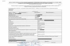Як оформити самозахоплення землі у власність документи, терміни оформлення (власність) Як оформити самозахоплення землі у власність документи, терміни оформлення