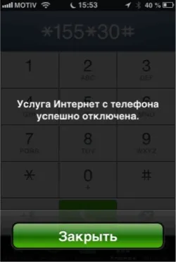 Як відключити інтернет на Теле2 в телефоні (як відключити інтернет пакет на Теле2) Як відключити інтернет на Теле2 в телефоні