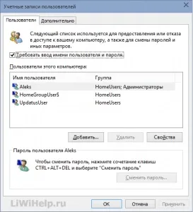 Як відключити запит пароля в windows 10 (пароля) Як відключити запит пароля в windows 10