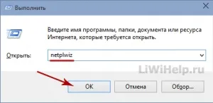 Як відключити запит пароля в windows 10 (пароля) Як відключити запит пароля в windows 10