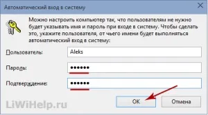 Як відключити запит пароля в windows 10 (пароля) Як відключити запит пароля в windows 10